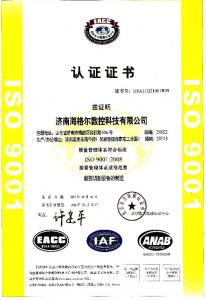 ISO9001質(zhì)量關(guān)體系認(rèn)證